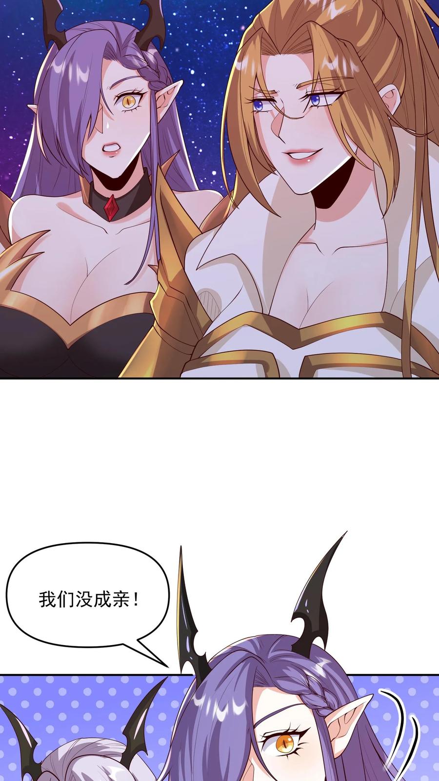 第294话还不如都炸了-完了啊！女帝的软饭丈夫居然无敌-（第16张）
