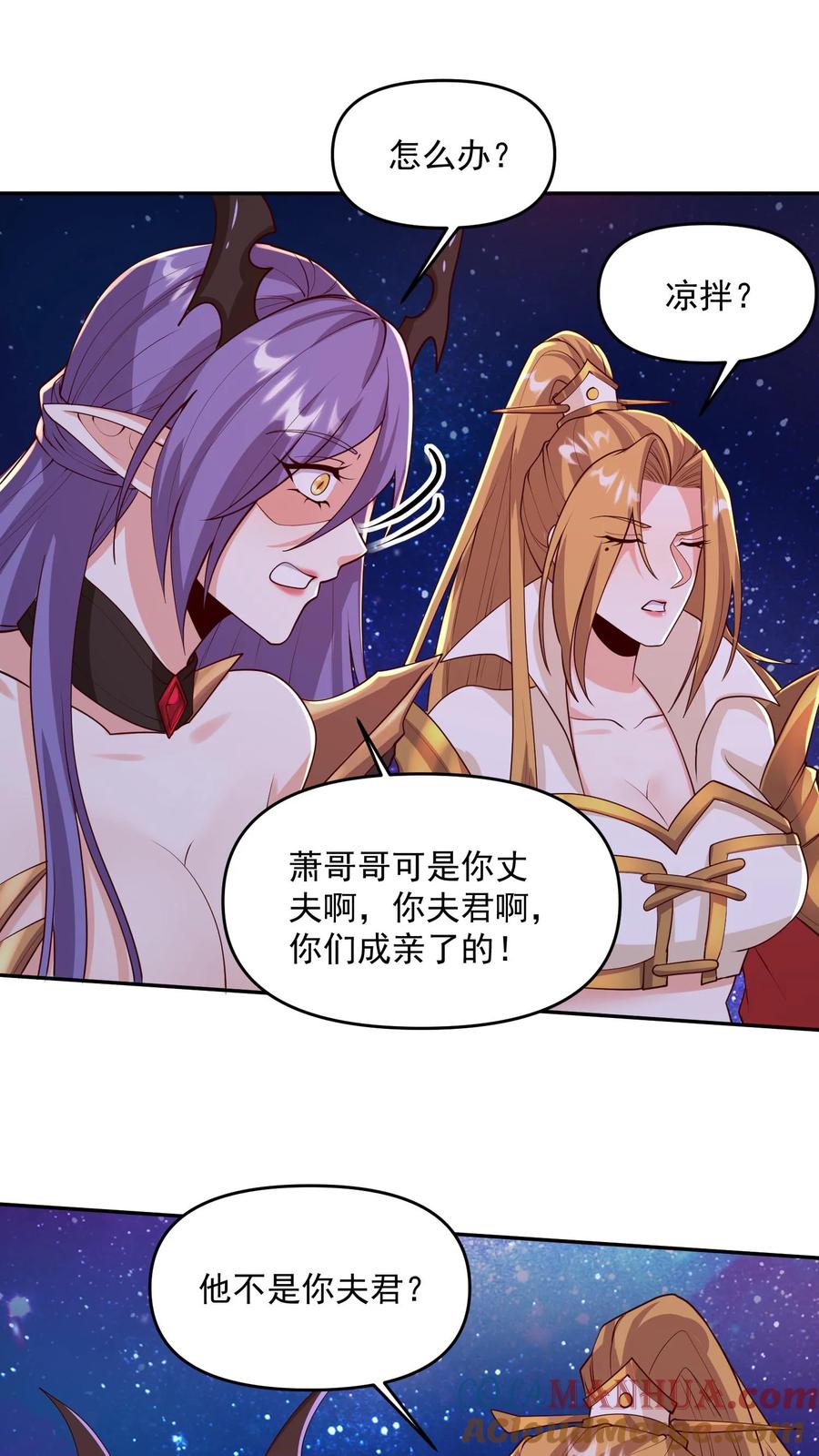 第294话还不如都炸了-完了啊！女帝的软饭丈夫居然无敌-（第15张）