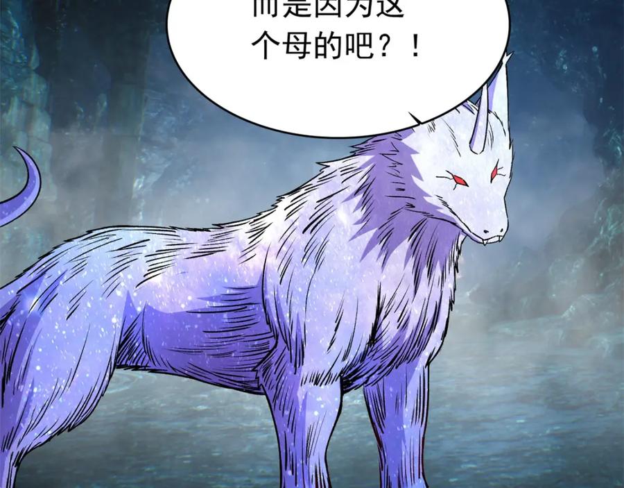 第288话星纹噬金兽-末世为王-大行道动漫（第20张）