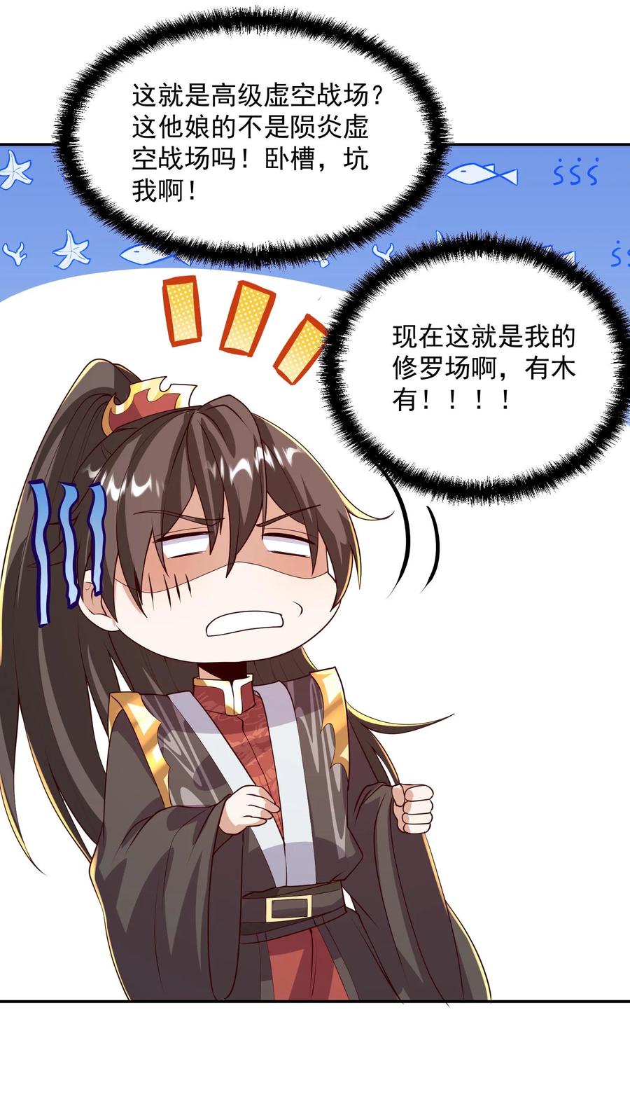 第294话还不如都炸了-完了啊！女帝的软饭丈夫居然无敌-（第14张）