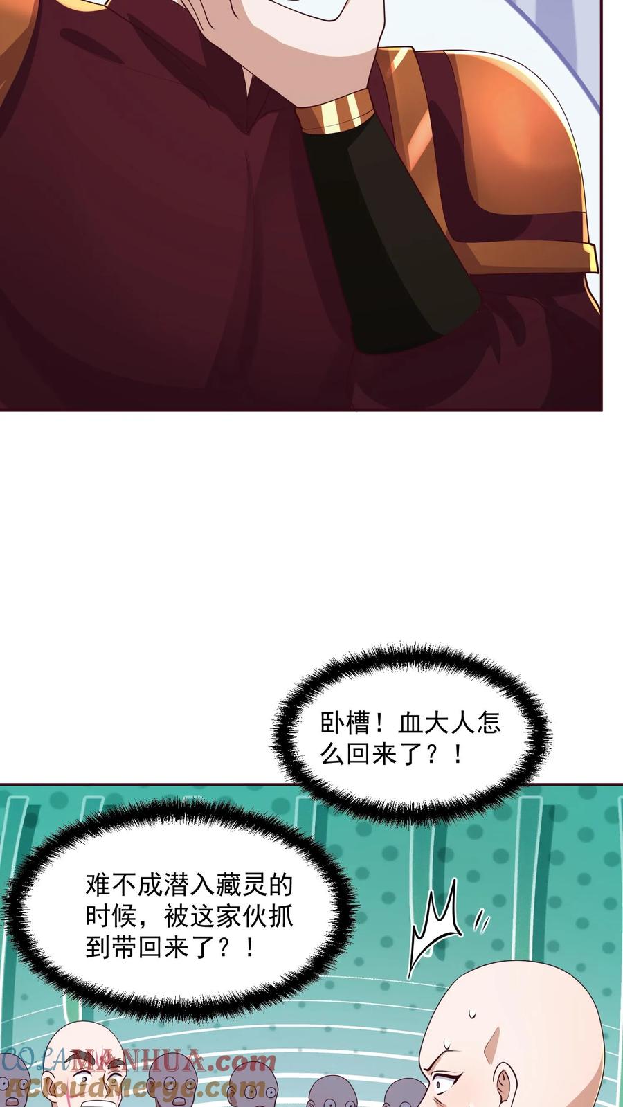 第294话还不如都炸了-完了啊！女帝的软饭丈夫居然无敌-（第9张）
