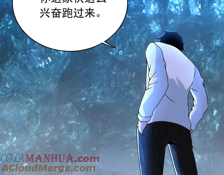 第288话星纹噬金兽-末世为王-大行道动漫（第16张）