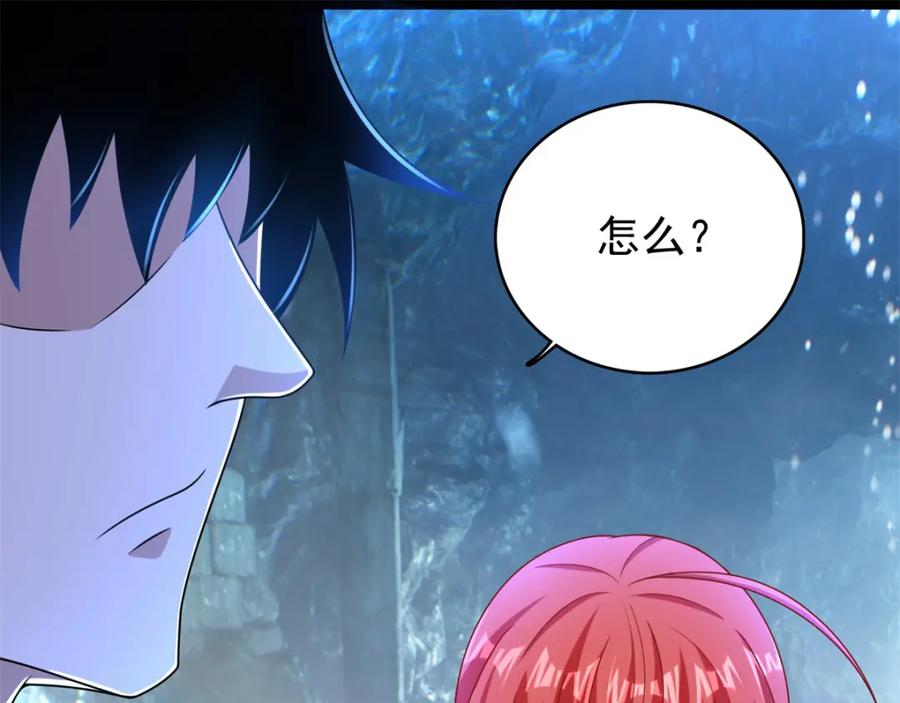 第288话星纹噬金兽-末世为王-大行道动漫（第26张）