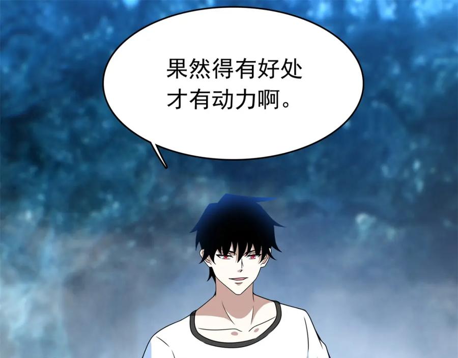 第288话星纹噬金兽-末世为王-大行道动漫（第11张）