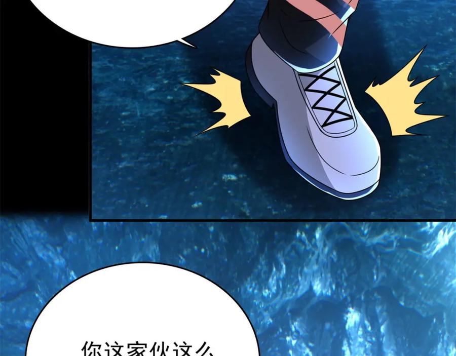 第288话星纹噬金兽-末世为王-大行道动漫（第15张）