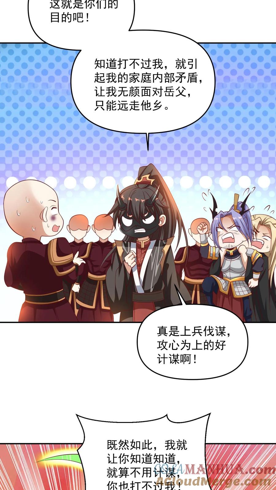 第295话双帝之战老爹版-完了啊！女帝的软饭丈夫居然无敌-（第9张）