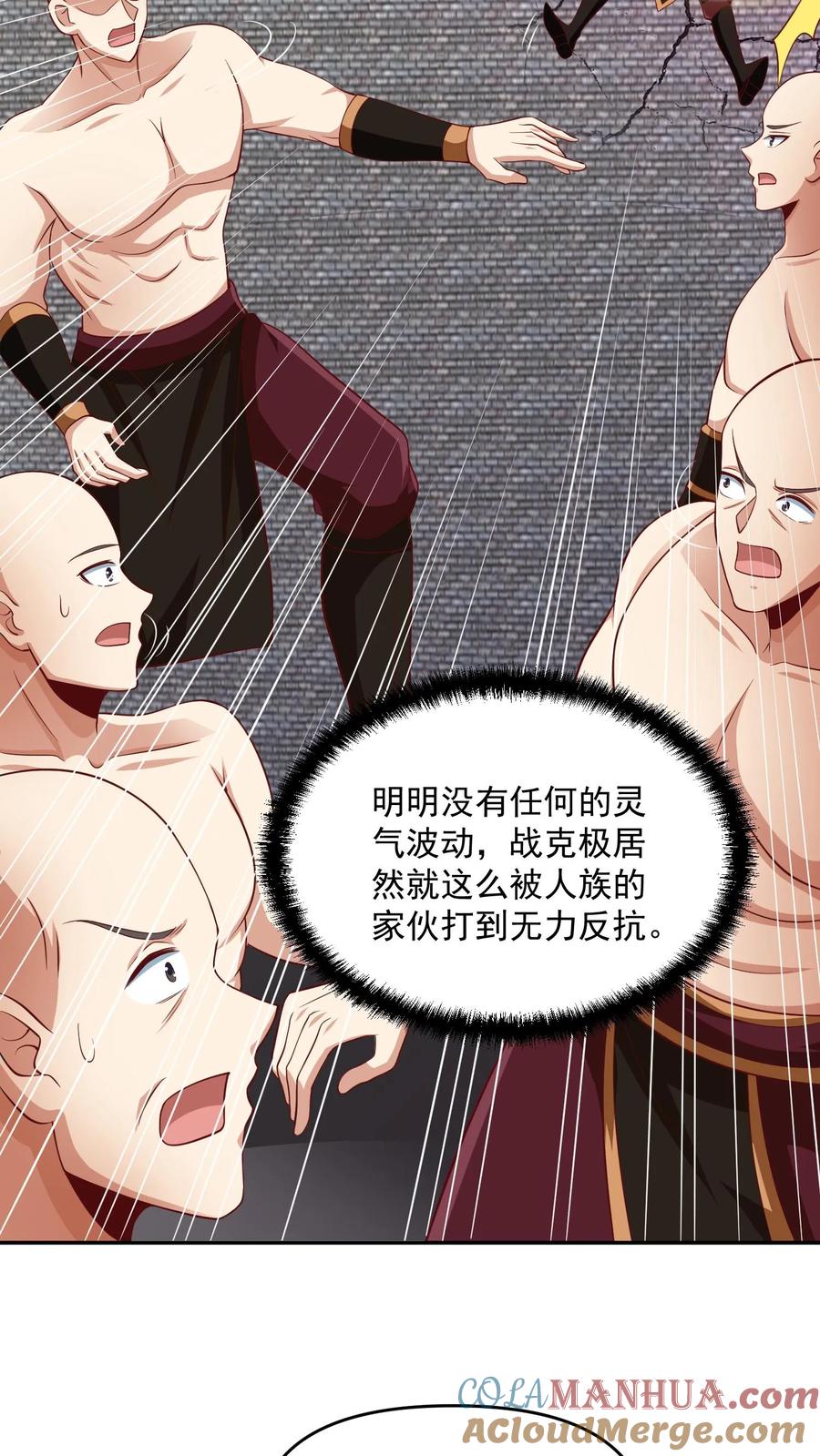 第295话双帝之战老爹版-完了啊！女帝的软饭丈夫居然无敌-（第21张）