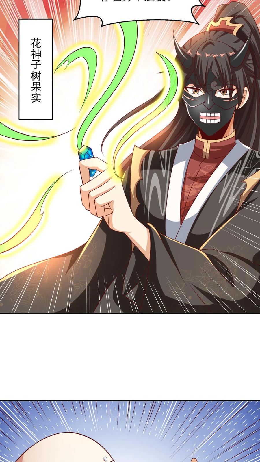第295话双帝之战老爹版-完了啊！女帝的软饭丈夫居然无敌-（第10张）