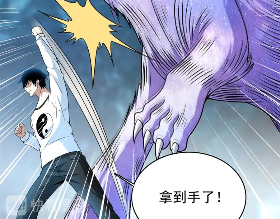 第289话收服-末世为王-大行道动漫（第6张）