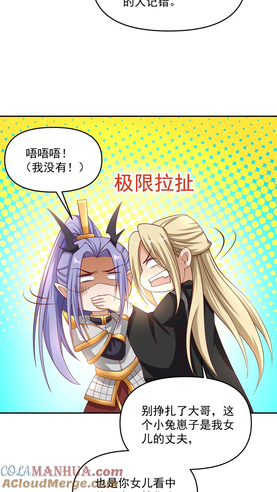第295话双帝之战老爹版-完了啊！女帝的软饭丈夫居然无敌-（第3张）