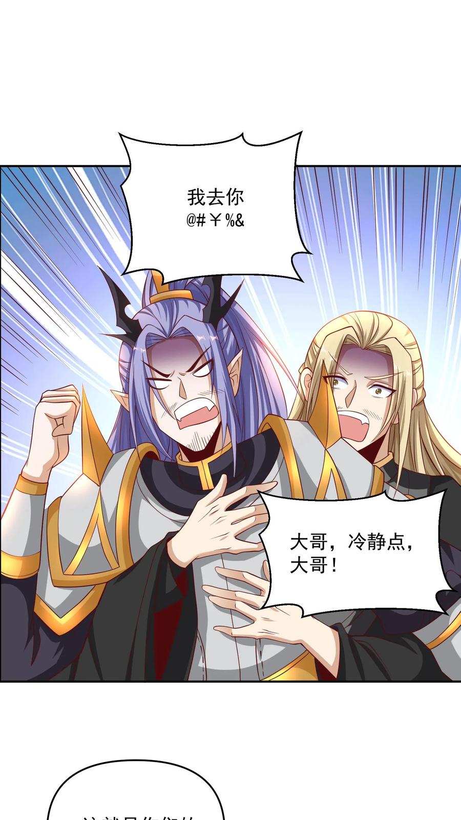 第295话双帝之战老爹版-完了啊！女帝的软饭丈夫居然无敌-（第8张）
