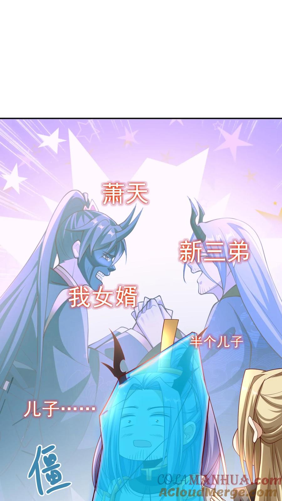第295话双帝之战老爹版-完了啊！女帝的软饭丈夫居然无敌-（第5张）