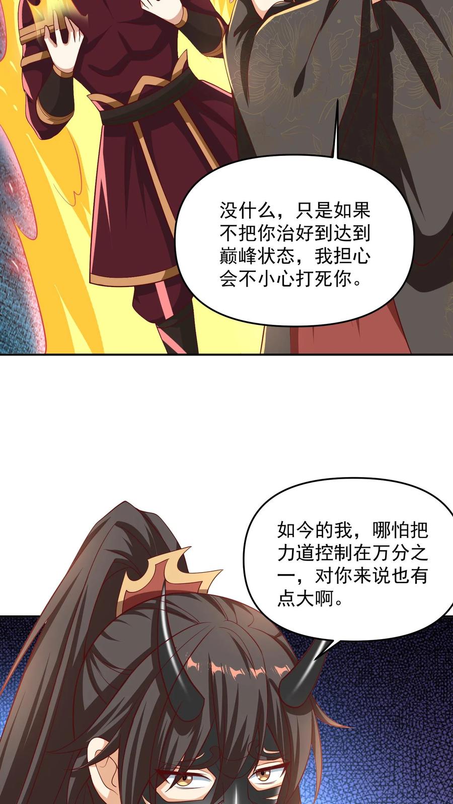 第295话双帝之战老爹版-完了啊！女帝的软饭丈夫居然无敌-（第12张）