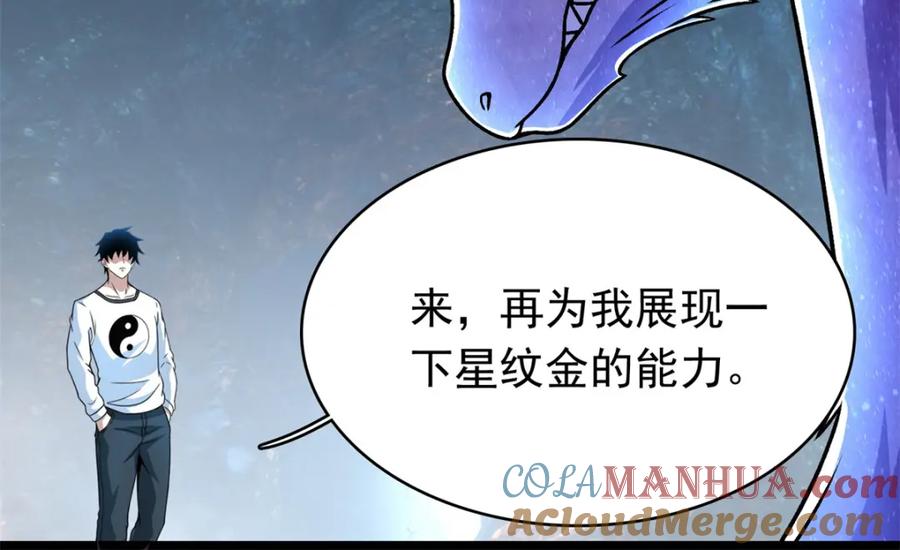 第289话收服-末世为王-大行道动漫（第10张）