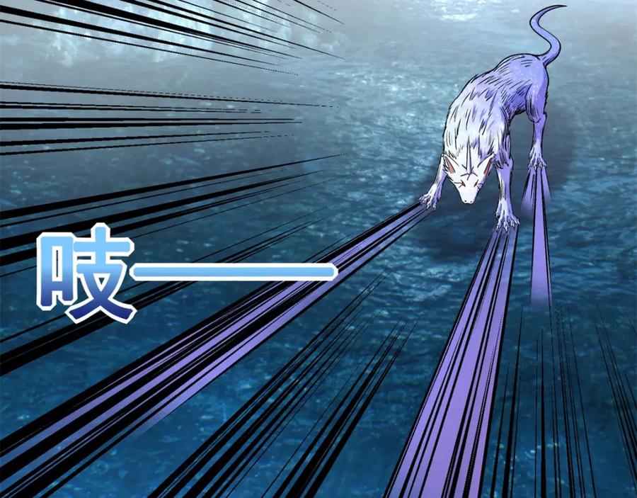 第289话收服-末世为王-大行道动漫（第8张）