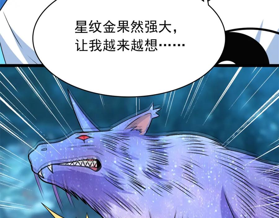 第289话收服-末世为王-大行道动漫（第5张）