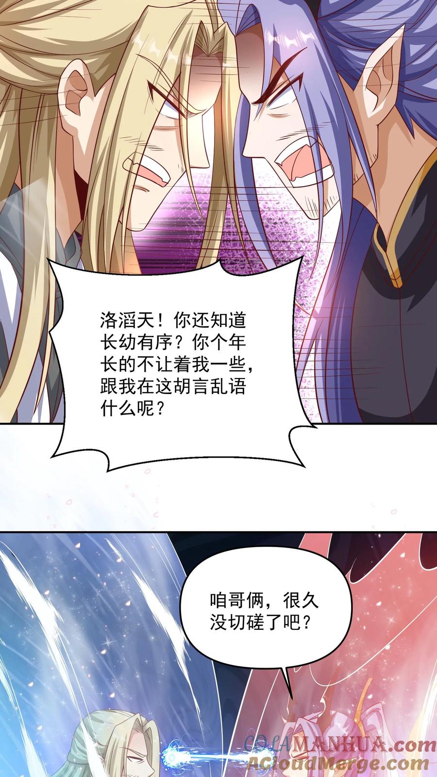 第295话双帝之战老爹版-完了啊！女帝的软饭丈夫居然无敌-（第25张）