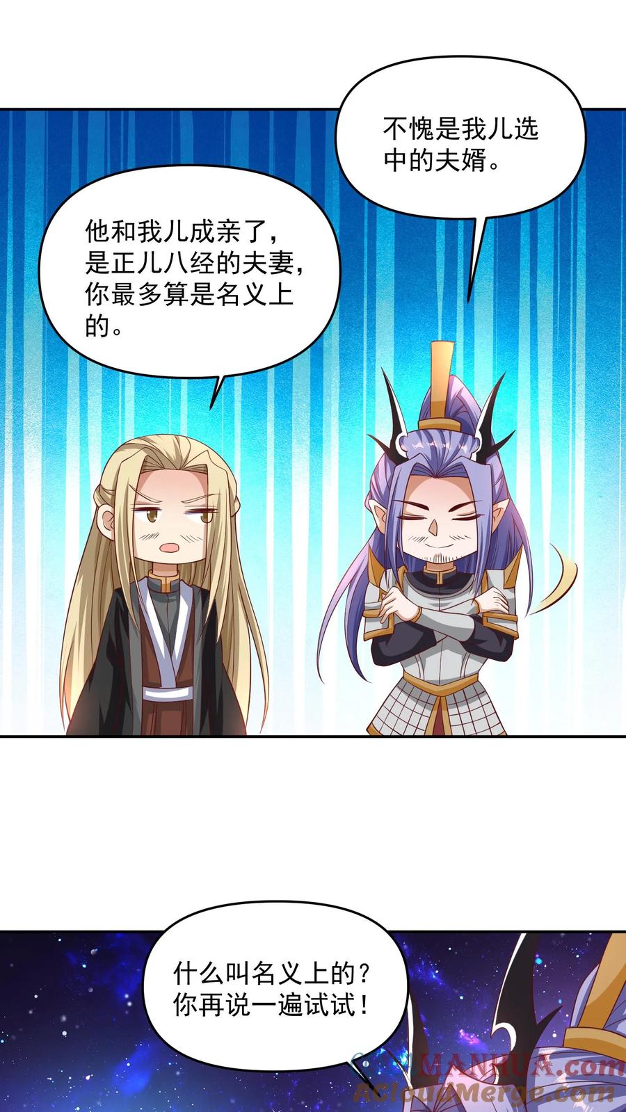 第295话双帝之战老爹版-完了啊！女帝的软饭丈夫居然无敌-（第23张）
