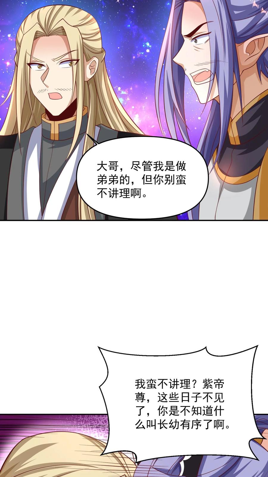 第295话双帝之战老爹版-完了啊！女帝的软饭丈夫居然无敌-（第24张）