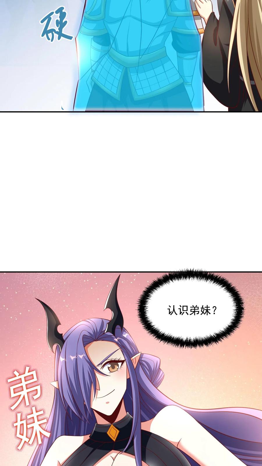 第295话双帝之战老爹版-完了啊！女帝的软饭丈夫居然无敌-（第6张）