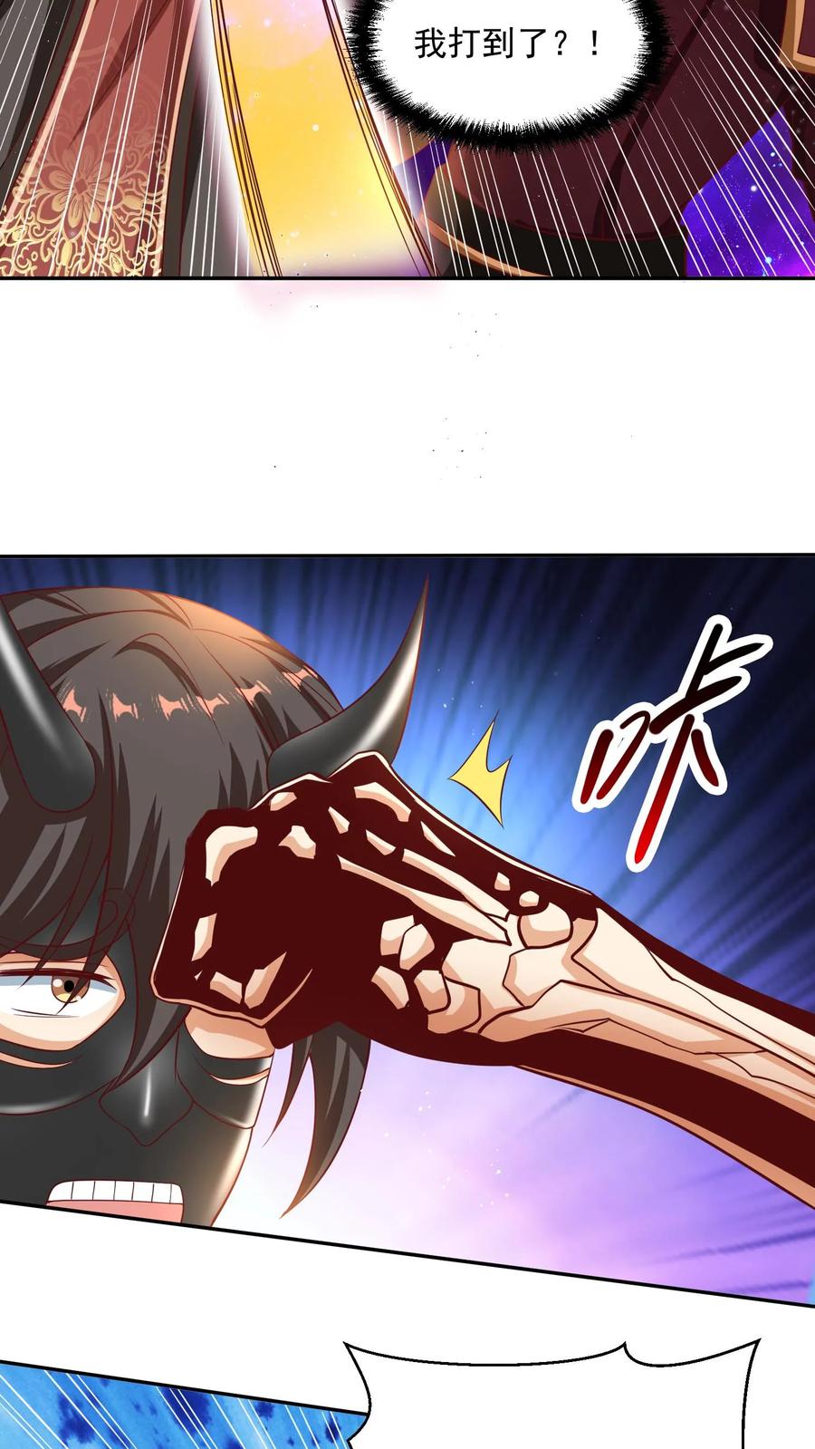 第295话双帝之战老爹版-完了啊！女帝的软饭丈夫居然无敌-（第18张）