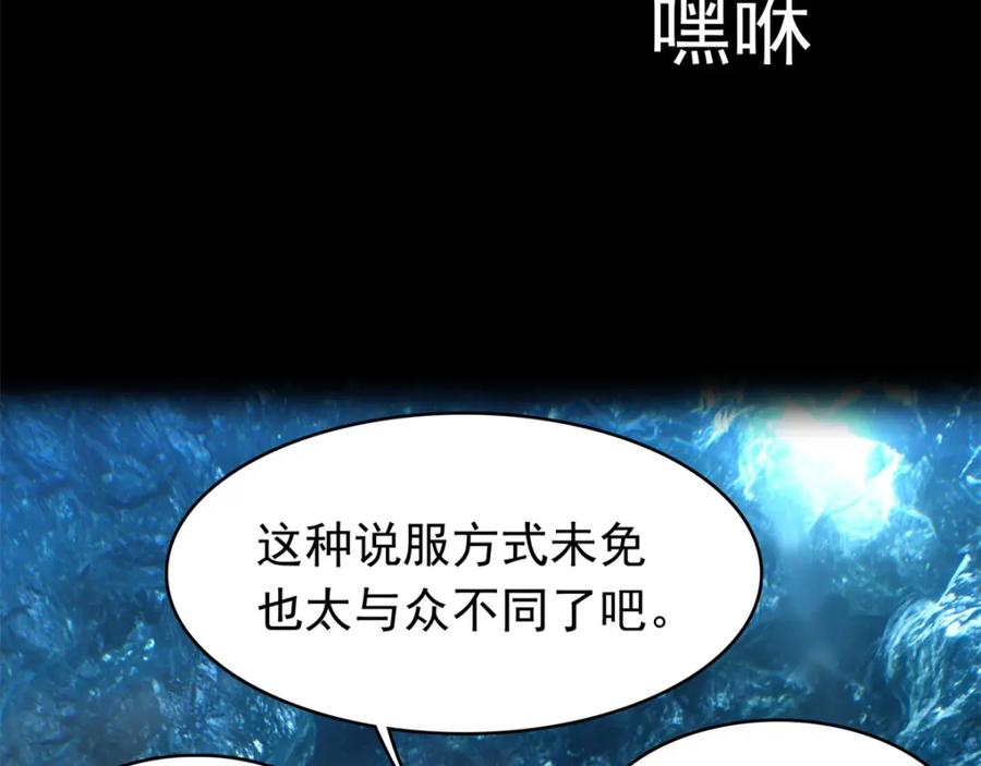 第290话第七层-末世为王-大行道动漫（第5张）