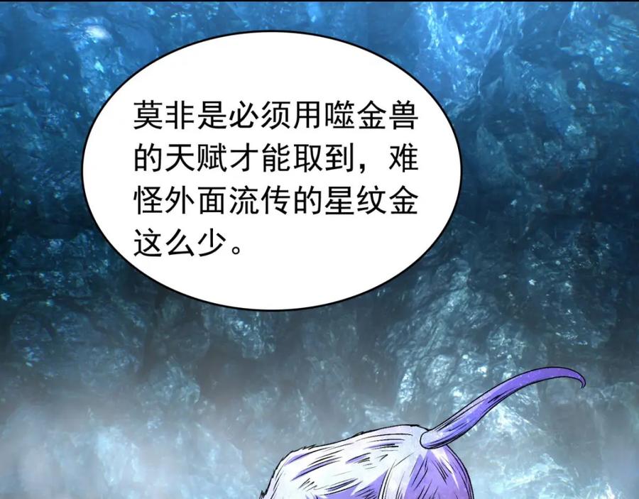 第290话第七层-末世为王-大行道动漫（第21张）