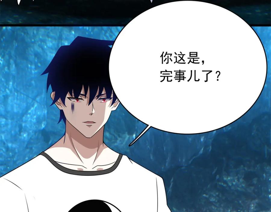 第290话第七层-末世为王-大行道动漫（第14张）