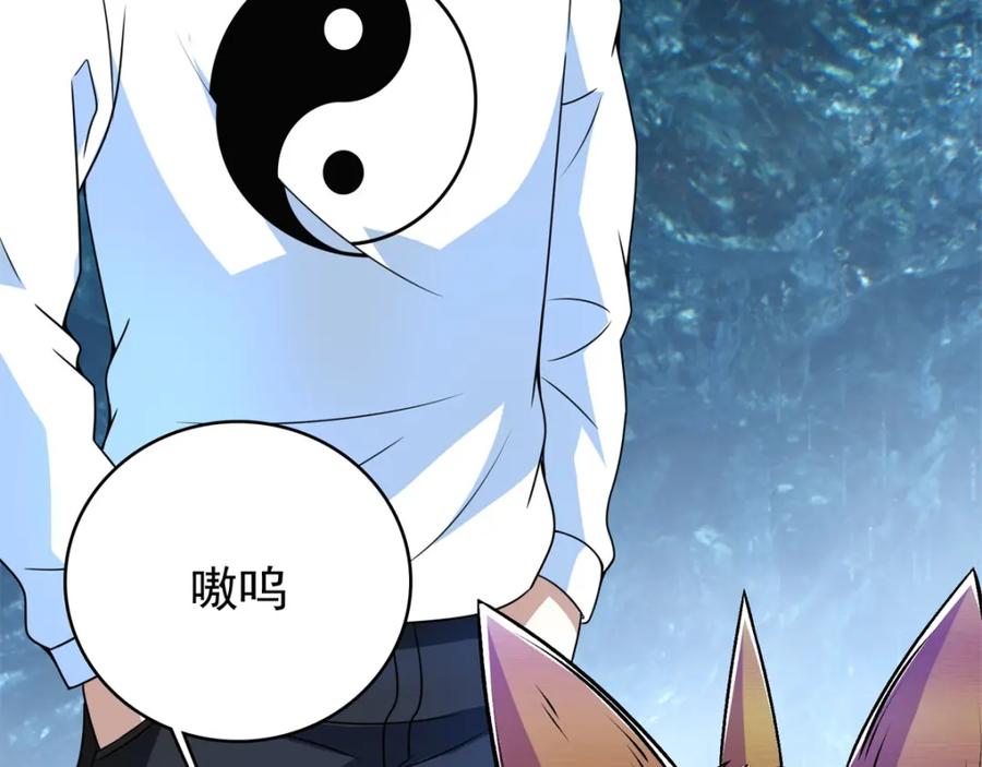 第290话第七层-末世为王-大行道动漫（第15张）