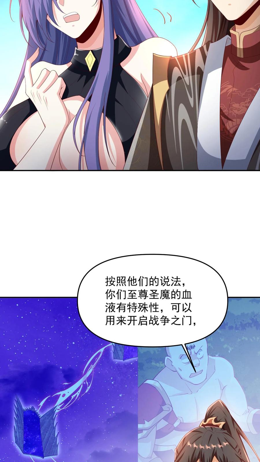 第296话名号没叫错-完了啊！女帝的软饭丈夫居然无敌-（第6张）
