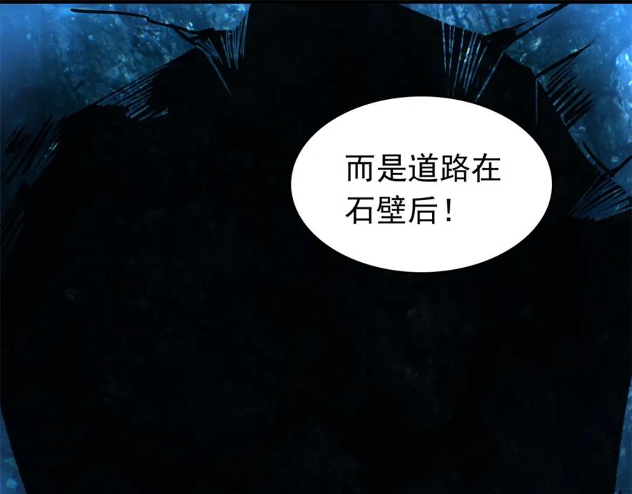 第290话第七层-末世为王-大行道动漫（第26张）