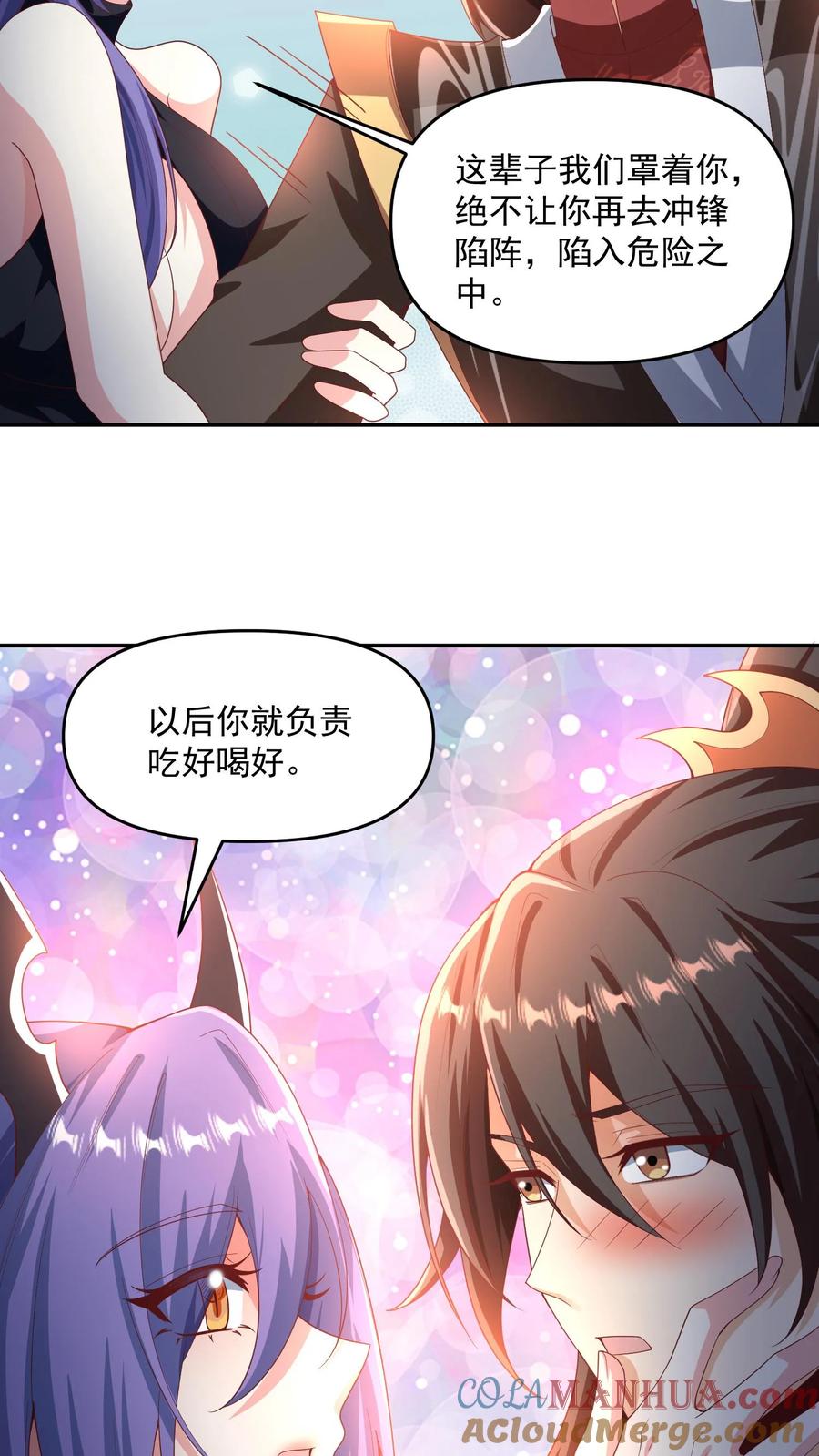 第296话名号没叫错-完了啊！女帝的软饭丈夫居然无敌-（第17张）