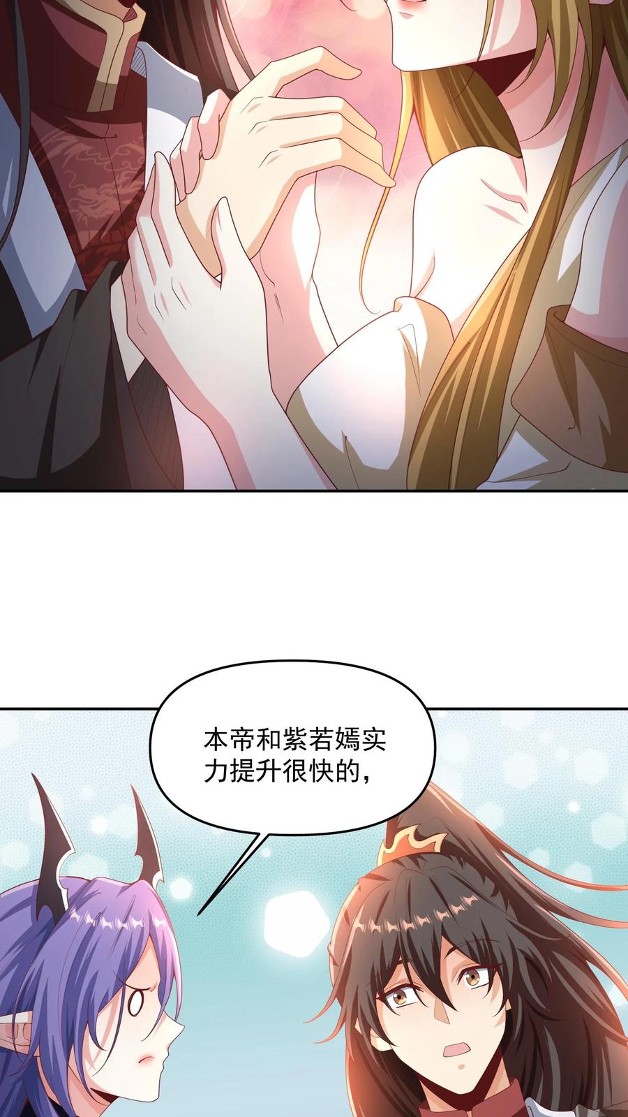 第296话名号没叫错-完了啊！女帝的软饭丈夫居然无敌-（第16张）