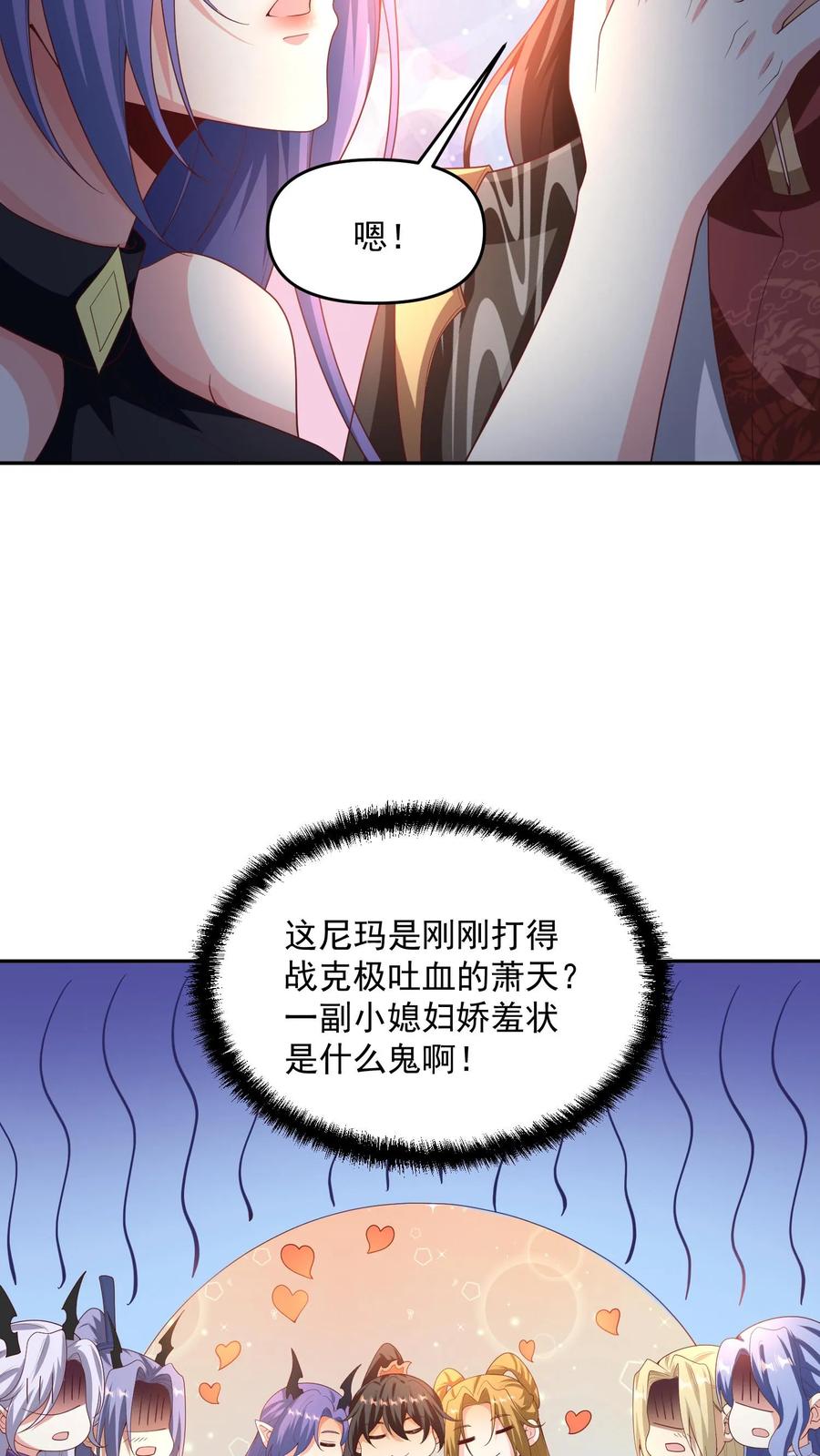 第296话名号没叫错-完了啊！女帝的软饭丈夫居然无敌-（第18张）