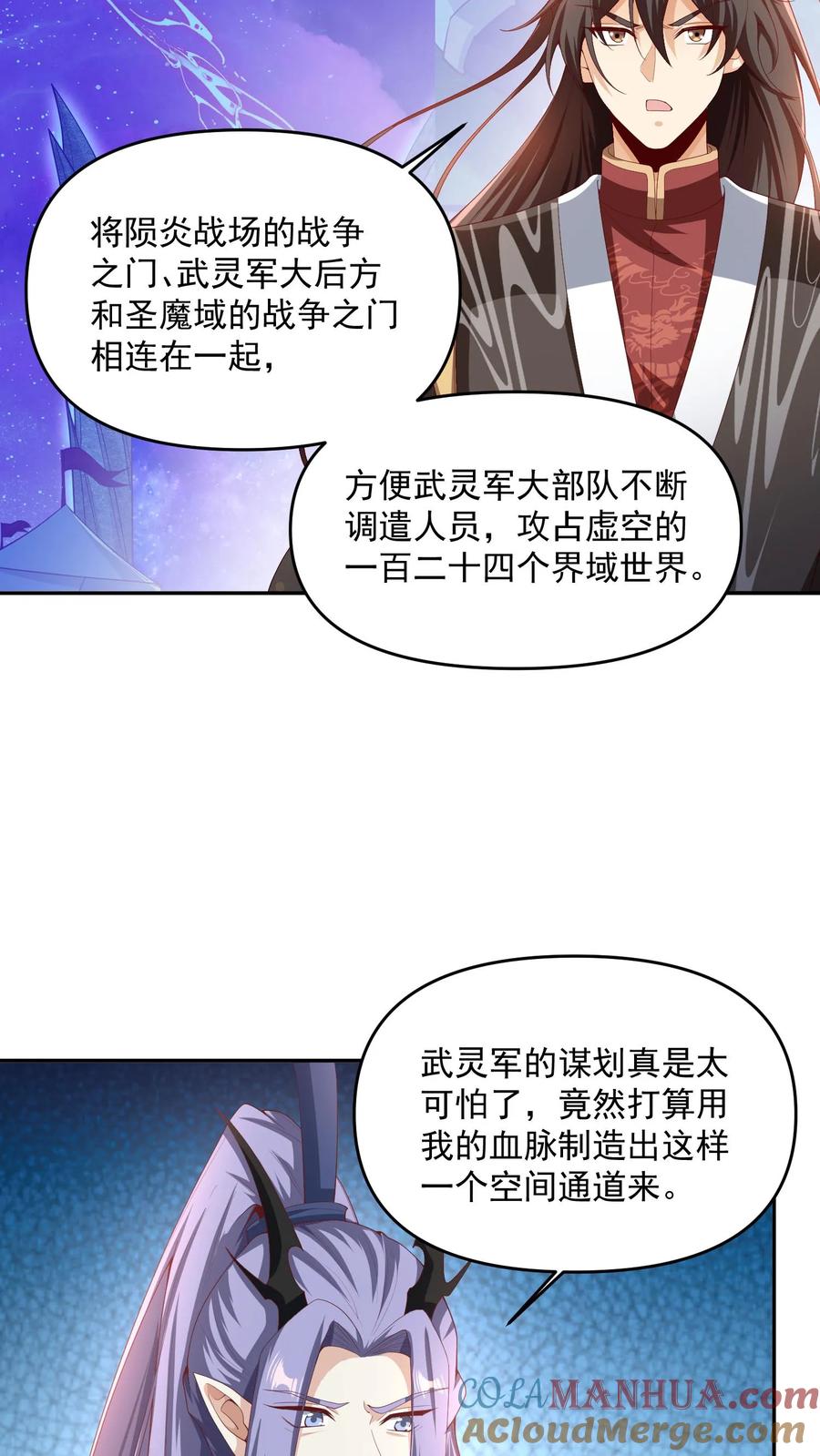 第296话名号没叫错-完了啊！女帝的软饭丈夫居然无敌-（第7张）