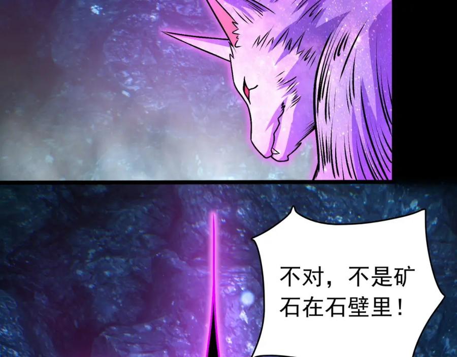 第290话第七层-末世为王-大行道动漫（第23张）
