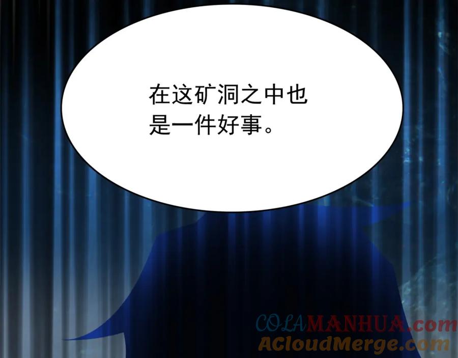 第290话第七层-末世为王-大行道动漫（第7张）