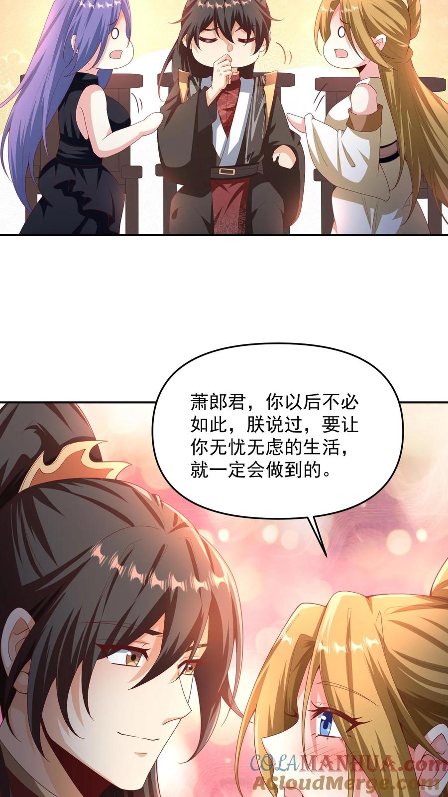第296话名号没叫错-完了啊！女帝的软饭丈夫居然无敌-（第15张）