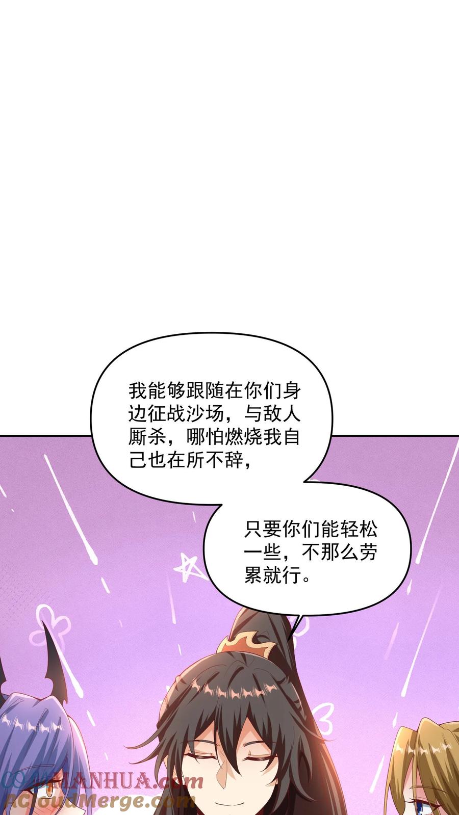 第296话名号没叫错-完了啊！女帝的软饭丈夫居然无敌-（第13张）