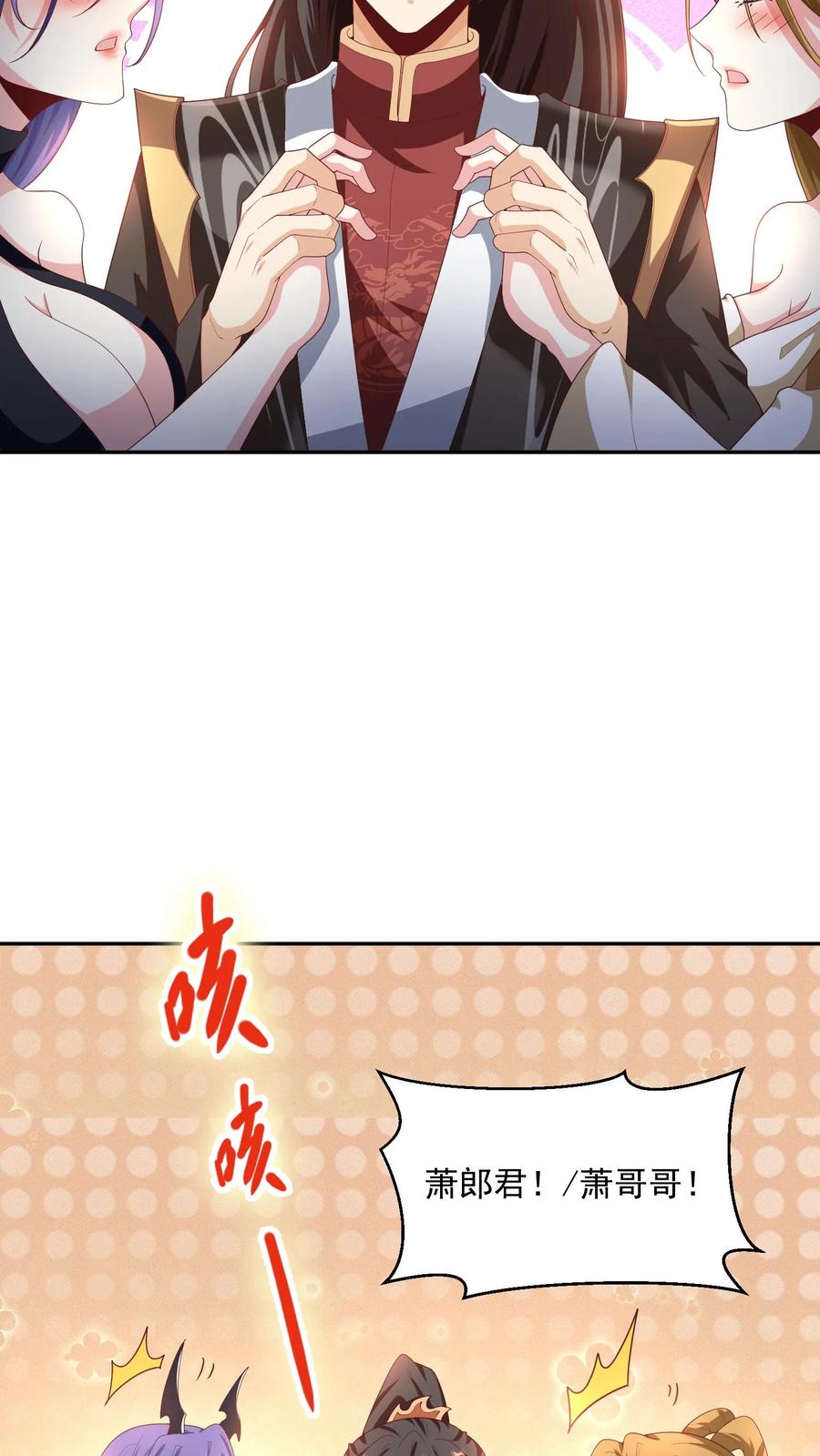 第296话名号没叫错-完了啊！女帝的软饭丈夫居然无敌-（第14张）