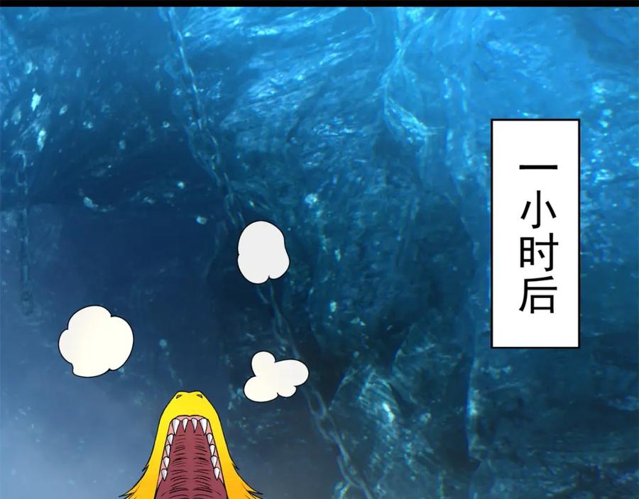 第290话第七层-末世为王-大行道动漫（第11张）