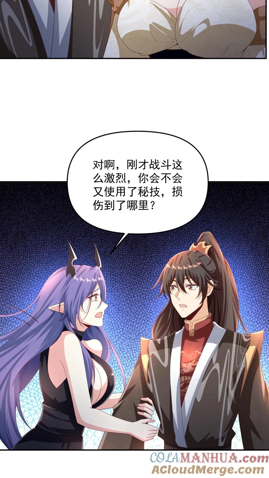 第296话名号没叫错-完了啊！女帝的软饭丈夫居然无敌-（第11张）