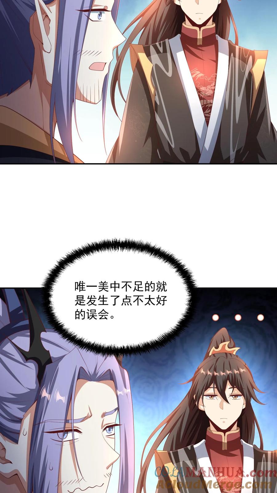 第296话名号没叫错-完了啊！女帝的软饭丈夫居然无敌-（第9张）