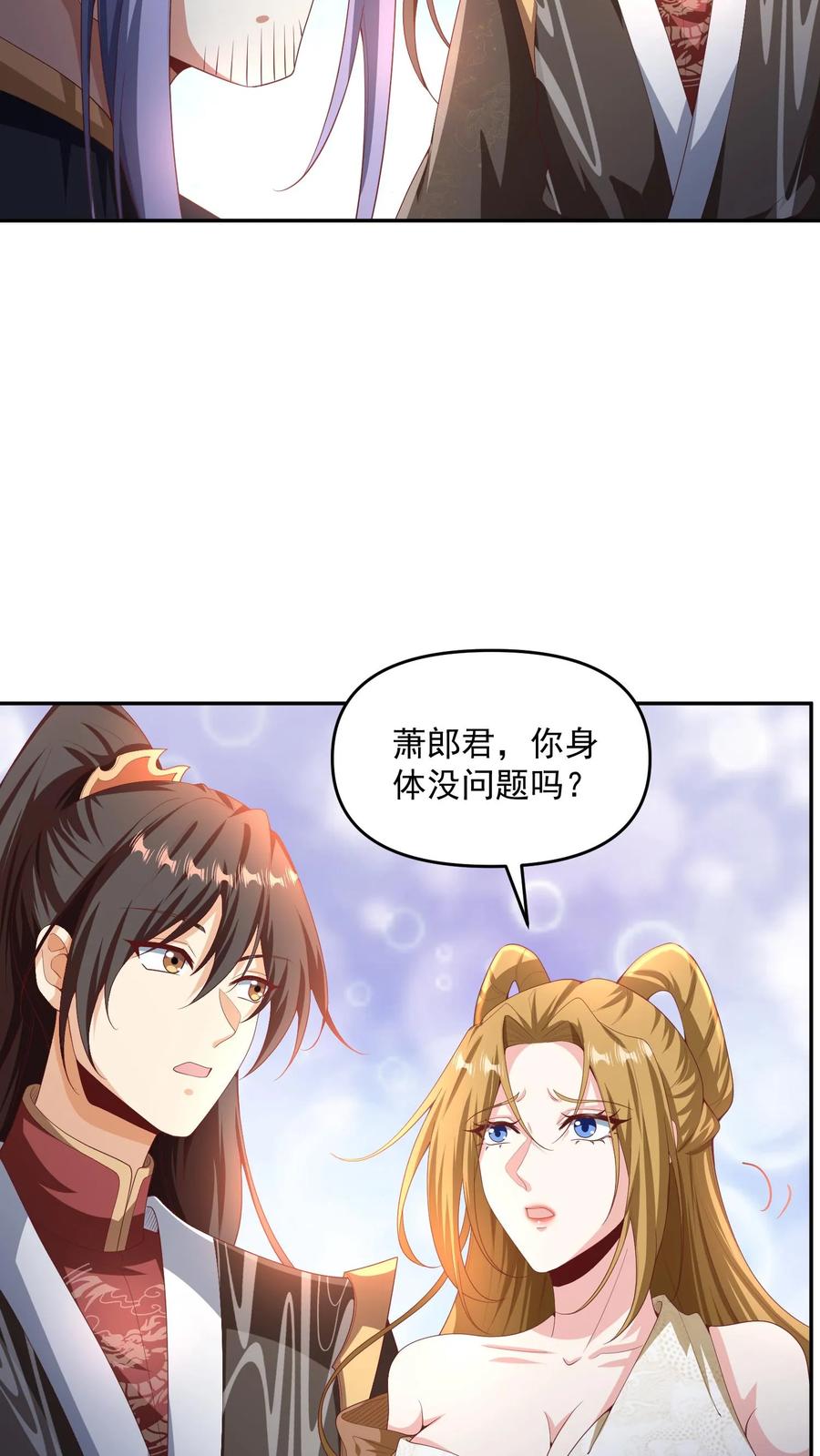 第296话名号没叫错-完了啊！女帝的软饭丈夫居然无敌-（第10张）