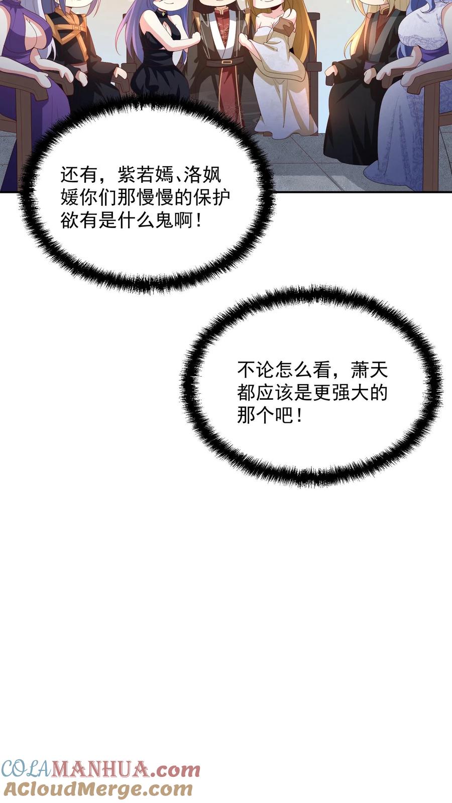 第296话名号没叫错-完了啊！女帝的软饭丈夫居然无敌-（第19张）
