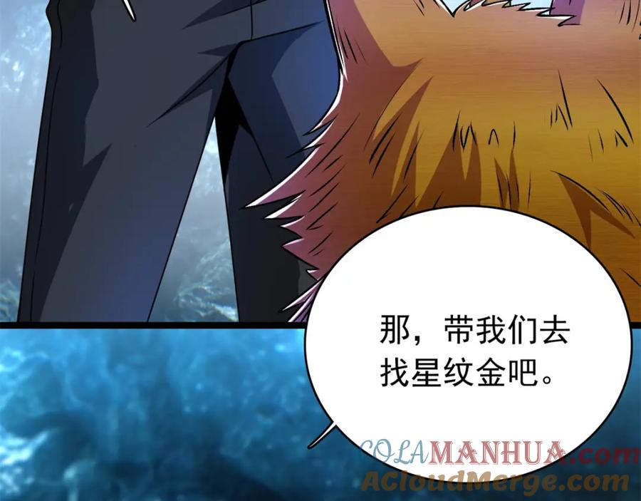 第290话第七层-末世为王-大行道动漫（第16张）