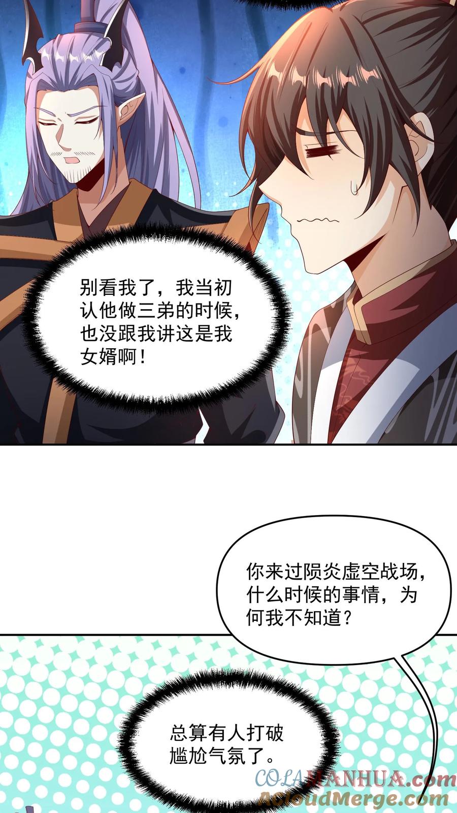 第296话名号没叫错-完了啊！女帝的软饭丈夫居然无敌-（第3张）