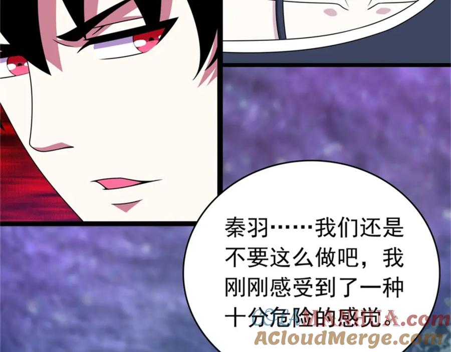 第291话收取-末世为王-大行道动漫（第22张）