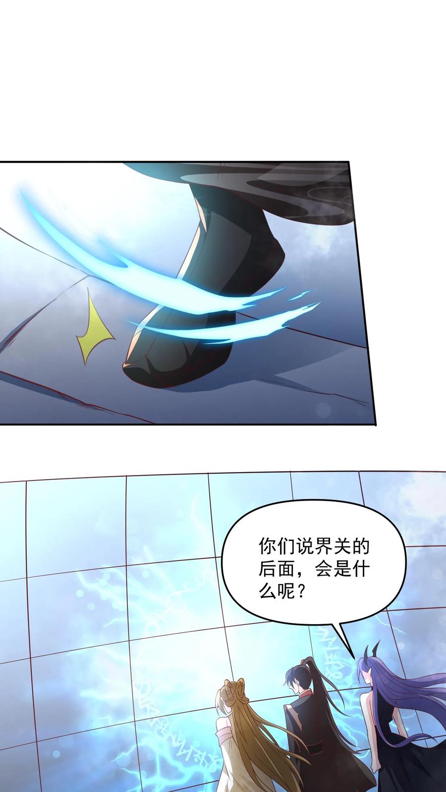 第297话消失在界关处-完了啊！女帝的软饭丈夫居然无敌-（第10张）