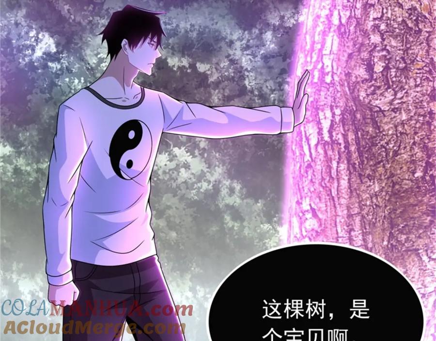 第291话收取-末世为王-大行道动漫（第7张）